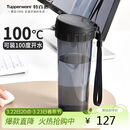 特百惠（Tupperware）茶韵500ml塑料杯男女士学生运动水杯子大容量泡茶杯 酷炫黑