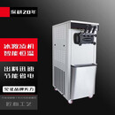 NGNLW冰淇淋机商用冰激凌机立式全自动小型台式雪糕甜筒奶茶店设备 【立式三头款】连打10-12个