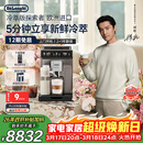 德龙（Delonghi）咖啡机 家用全自动咖啡机 冷萃版探索者欧洲进口 意式奶咖51款冷热饮品全彩触屏 ECAM450.86.T礼物