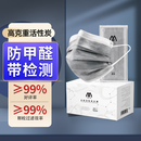 名典上品防甲醛五层一次性活性炭口罩防室内异味防粉尘雾霾独立包装