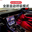 适用于奥迪19-25款A6/A6L氛围灯原厂改装升级新款改装专用协议件 A6L（满配款46灯幻彩） 包安装