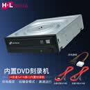 H·L Data Storage日立·LG光存储 (H·L Data Storage) 24倍速SATA接口内置刻录机/台式电脑DVD光驱/GH24NSD6