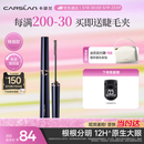 卡姿兰（Carslan）大眼睛纤翘睫毛膏浓密纤长防水不晕染(精细款)4g 生日礼物送女生