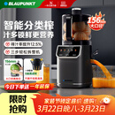 蓝宝（BLAUPUNKT）榨汁机原汁机家用渣汁分离果汁机冰淇淋机全自动大口径水果蔬菜榨汁高出汁好清洗纯汁率99%星空灰