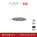 亚历山大（ALEXANDRE DE PARIS）女朋友礼物时尚刘海夹休闲边夹奢品发夹生日礼物女士  Z羽毛礼盒