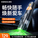 康佳车载吸尘器手持大吸力车家宠户外多用吹吸一体小型随手吸大功率无线便携式汽车专用车内吸尘器 黑色旗舰款【全套配件·超强吸力】
