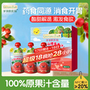 爷爷的农场儿童山楂多多汁100ml*3袋 儿童果汁儿童饮料宝宝零食