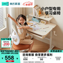 林氏家居儿童学习桌小学生家用写字书桌小孩专用桌子升降桌椅套装LS691V1 【奶油白|可翻转桌板】桌椅套装 长0.8米
