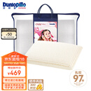邓禄普（Dunlopillo）儿童乳胶枕 荷兰进口特拉雷Talalay天然乳胶枕物理发泡工艺