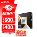 AMD 锐龙 7500F/7800X3D/9600X/9700X/9900X/9950X9800X3D 7代9代 处理器AM5接口 盒装CPU R7 9800X3D散片