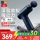 米家小米筋膜枪3 蓝灰色 专业健身按摩仪按摩器肩颈腰背全身肌肉按摩送礼筋膜枪推荐小米发布会