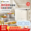 小熊（Bear）保温饭盒 加热饭盒 电热饭盒加热 办公室蒸煮热饭神器 不锈钢0涂层 上班族便携多功能便当盒可插电 1.5L DFH-E15T3【预约定时 双层三内胆】