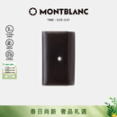 万宝龙MONTBLANC 男士大班系列6扣钥匙包7161 礼物