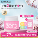 芭妮兰（banila co）净柔经典卸妆膏100ml 小粉罐PRO 秒乳化眼唇卸妆油乳送女友 礼物