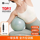 Keep迷你瑜伽球产后盆底肌训练健身防爆加厚孕妇八爪鱼普拉提小球25cm