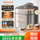 九阳（Joyoung）免排气系列电压力锅5L双胆100kPa智能预约家用0涂层316L内胆50Z150电饭煲高压锅4-6人