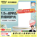 欧普照明（OPPLE）铝扣板灯集成吊顶面板灯led厨卫灯天花板格栅平板灯嵌入式平板灯 锦悦极窄边Ra90【30*60 | 36瓦】 三年质保