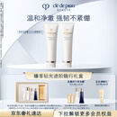 肌肤之钥（CPB）净采洁面膏125mL*2(清爽型)生日礼物送女友