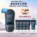 碧欧泉男士城市防护隔离乳30ml防晒霜 生日礼物送男友