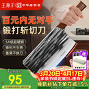 王麻子菜刀厨房专用 家用切菜肉切片刀斩切两用不锈钢锋利刀具 非遗锻打