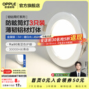 欧普照明（OPPLE）3只装三档调色led全铝筒灯超薄筒灯客厅吊顶天花灯过道嵌入式洞灯 【高显防眩-铝材】3W/暖白光/银【3只】