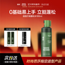 理然造型打底蓬松水头发蓬松喷雾男士发胶定型喷雾发泥自然持久100ml