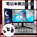 八海鸟笔记本侧立支架电脑副屏支架竖立支架可调节通用支架-5厘米