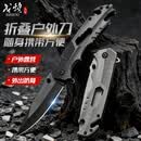 戈顿（GEDUN）户外折叠刀 多功能刀便携小刀露营水果刀高硬度户外生存防身工具
