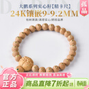 木醉【大鹏】实心籽小凤眼菩提手串精卡尺24K满镶嵌文玩孤品一物一品 【MZ4745184】大鹏实心籽 9-9.2mm