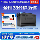 瓦尔塔（VARTA）汽车电瓶蓄电池启停 EFB H6 70AH 帕萨特/途观/大众/迈腾以旧换新