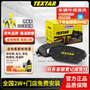 TEXTAR泰明顿后刹车片 后轮 4片装 宝马X6(G06) 19款-