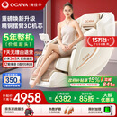 奥佳华（OGAWA）家电国家补贴按摩椅家用全身按摩全自动太空舱躺椅沙发3D机芯养生送父母节日礼物OG7508Pro+卓越版 流光雅杏【12个工作日内发出】