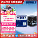 马勒（MAHLE）机油滤芯机滤QZJD1(奥迪Q3/A3/捷达/桑塔纳速腾/朗逸/高尔夫宝来)