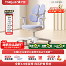 护童（Totguard）儿童学习椅可调节升降学生正姿四背坐姿椅 G985_奇思蓝 带脚踏