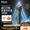 飞利浦电动剃须刀新一代旋风1系刮胡刀 风驰切剃3D浮动刀头 生日礼物送男生老公父亲