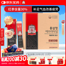 正官庄人参6年根高丽参红参浆EVERYTIME10ml*30包增强免疫力补气血礼盒