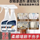 全新升级衣物渗透剂家用衣服顽固污渍白衣专用强力去污渍清洁 2瓶强效升级装【强力去污 深层清洁】送喷头