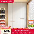 全友家居简约奶油风加高四门衣柜卧室家用衣橱衣服收纳储物柜一体靠墙