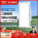 欧普照明（OPPLE）铝扣板灯集成吊顶面板灯led厨卫灯天花板格栅平板灯嵌入式平板灯 换气照明灯【30*60 | 24瓦照明30瓦换气】 三年质保