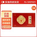 [孙御医]萃仙丸 3g*9袋 5盒装