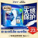 护舒宝液体卫生巾量多日用270mm10片姨妈巾无感保护京东自营官方旗舰