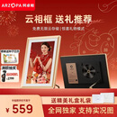 ARZOPA阿卓帕 D10.1英寸数码电子相框 智能云相框 电子相册 照片视频触摸播放  壁挂/摆台 节日礼物推荐