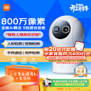 小米智能摄像机4 变焦版 800万像素 9倍混合变焦 家用室内摄像头4K超清监控家庭米家监控器宠物婴儿