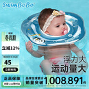 swimbobo婴儿游泳圈脖圈0-5个月新生儿游泳脖圈婴儿洗澡颈圈蓝色BO1002M