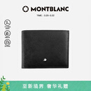 万宝龙MONTBLANC匠心系列黑色6cc皮革钱包/钱夹130315礼物