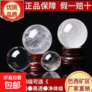 天然白水晶球摆件原石手工打磨风水转运招财家居乔迁办公礼品摆设 白水晶球高透直径15厘米【配证书送底座】