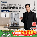 德龙（Delonghi）咖啡机 家用全自动咖啡机 入门款欧洲进口小型意式现磨手动打奶泡丰富黑咖S3 Plus明星同款Pro礼物