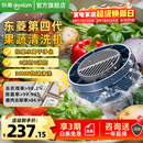 东菱（Donlim）果蔬净化清洗机 涡轮式清洗杀菌消毒神器除菌除农残家用洗水果解毒机净化器DL-1326 静谧蓝