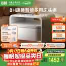 8H趣睡智能多用现代简约无线充电感应亮灯蓝牙立体声床头柜G1极昼白