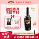 百利（Baileys）甜酒奶油原味力娇酒配制酒利口酒 奶酒  700ml 